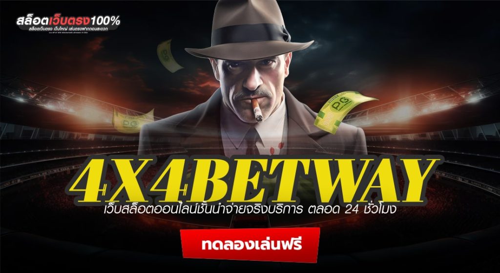 4X4BETWAY