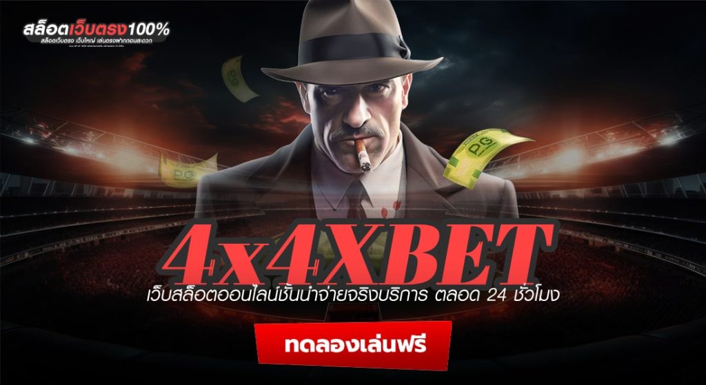 4x4XBET