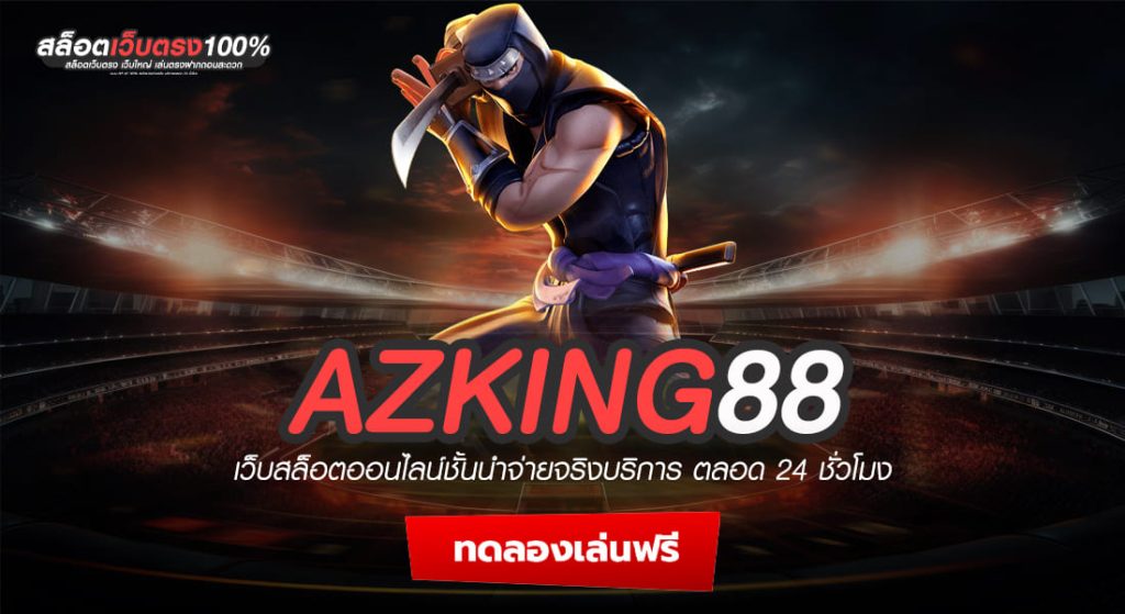 AZKING88