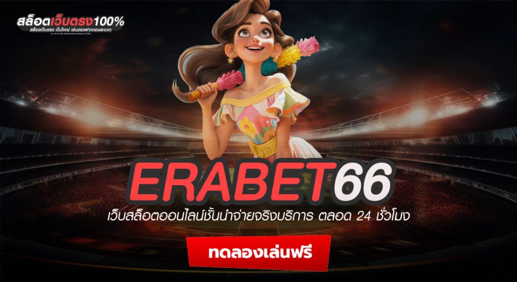 ERABET66