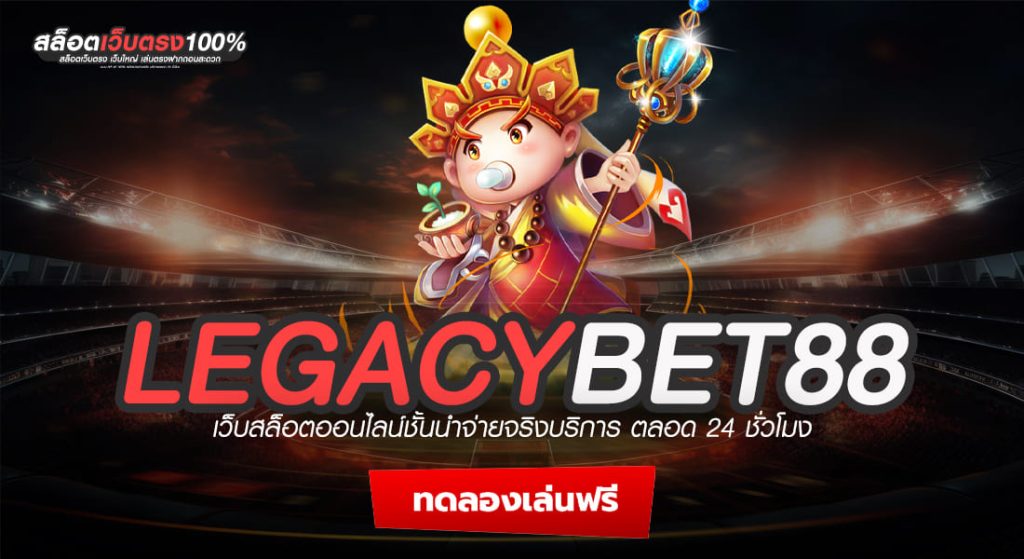 LEGACYBET88