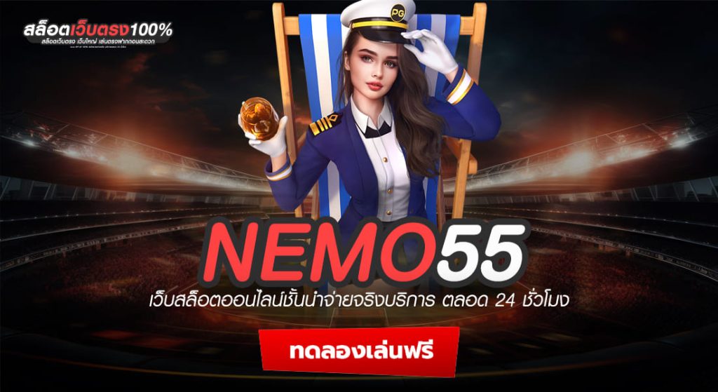 NEMO55