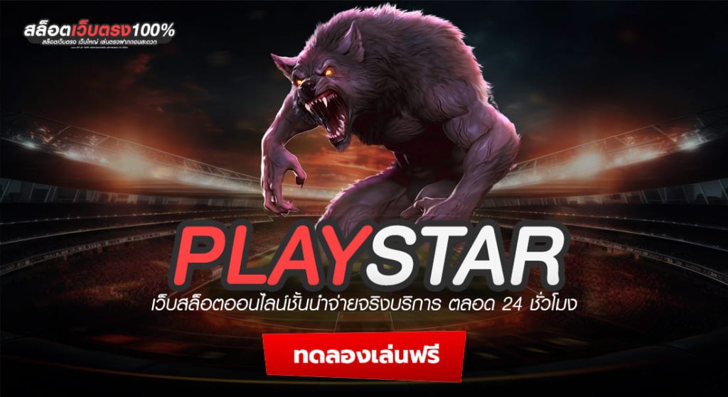 PLAYSTAR