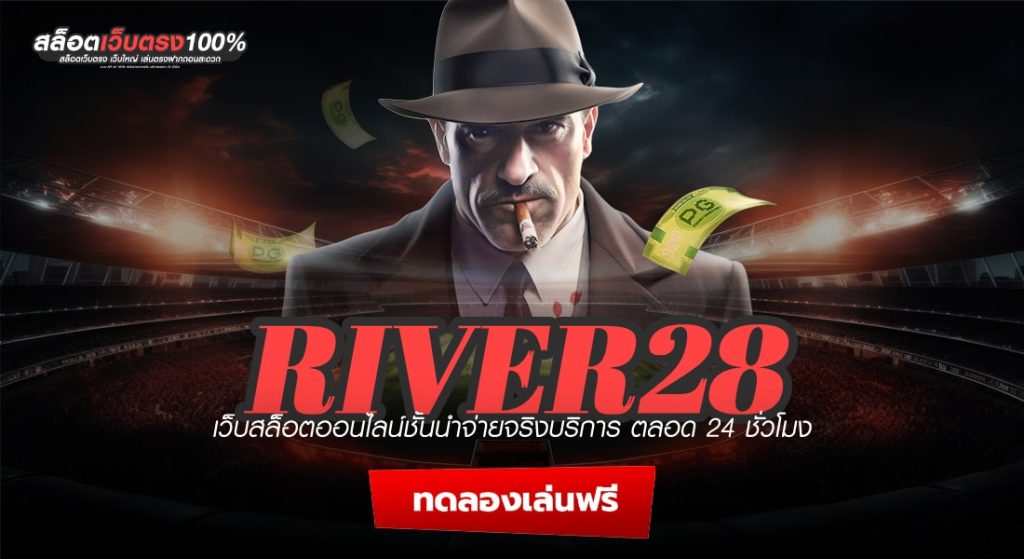 RIVER28