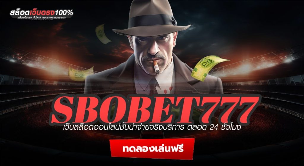 SBOBET777