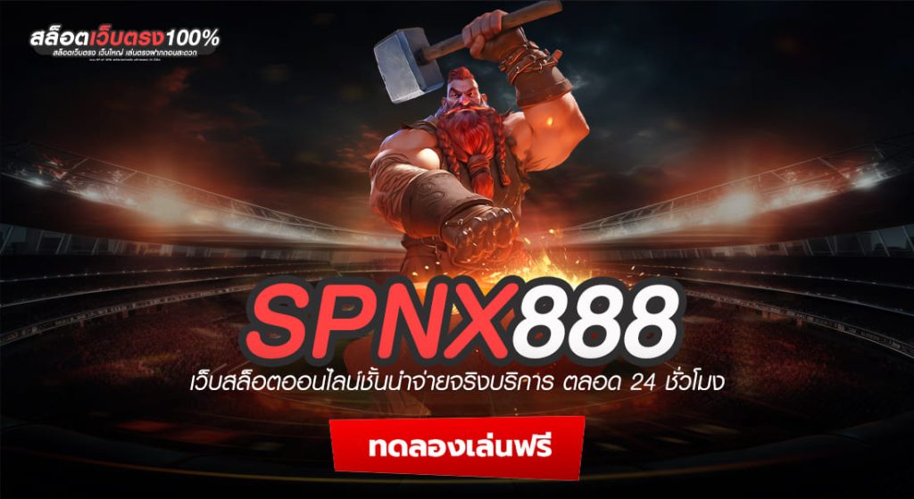 SPNX888