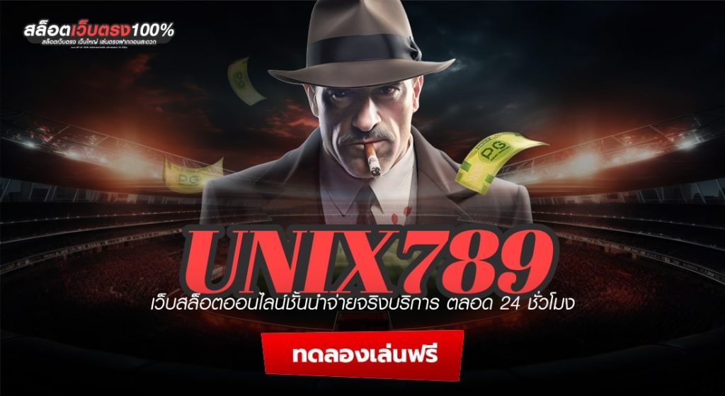 UNIX789