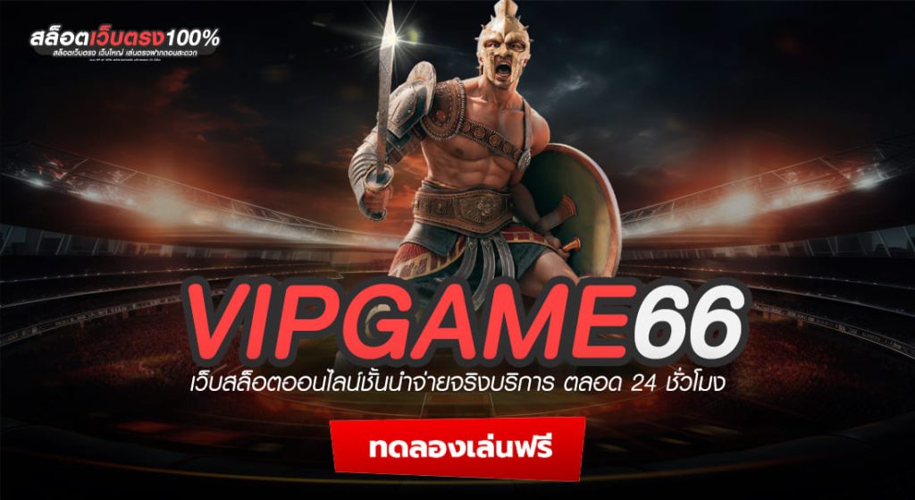 VIPGAME66