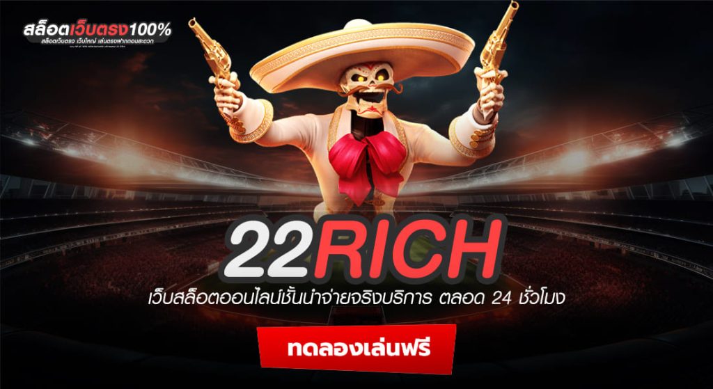 22RICH