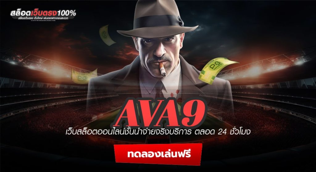 AVA9