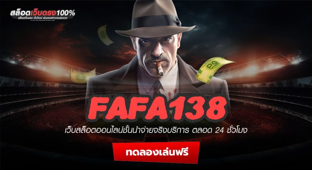 FAFA138