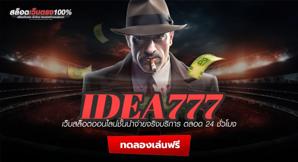 IDEA777