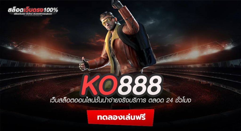 KO888