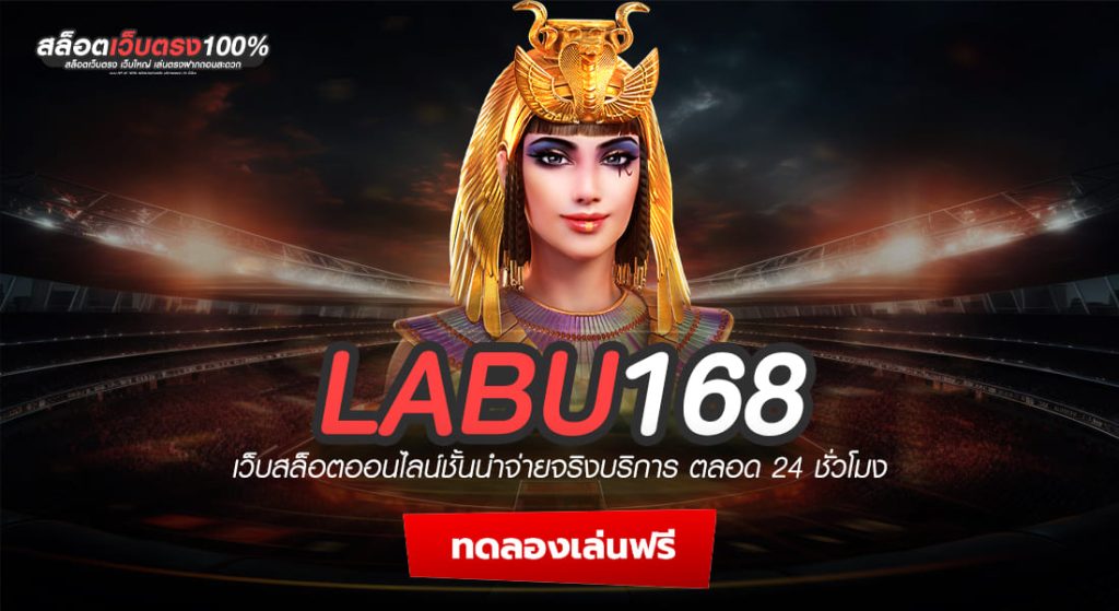 LABU168