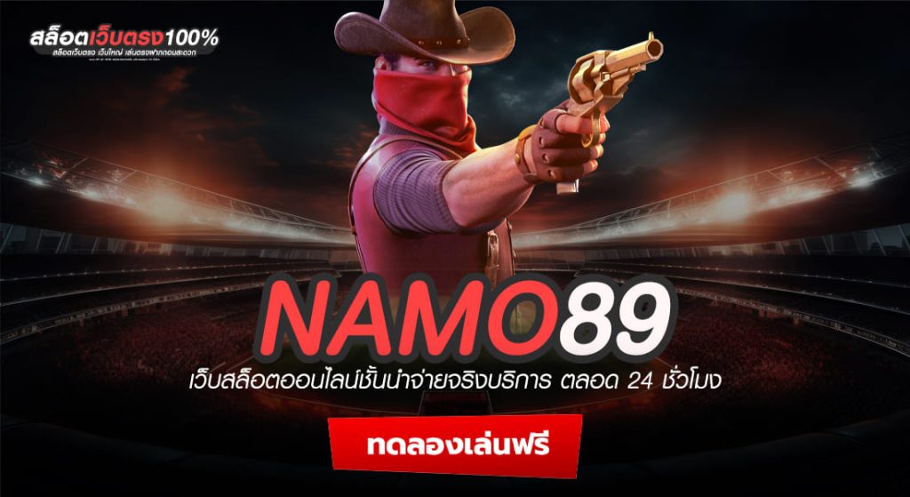 NAMO89