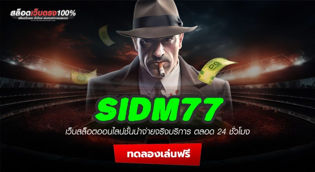 Sidm77