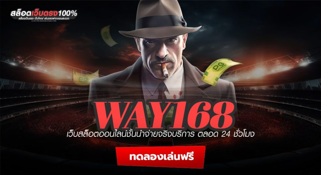 WAY168