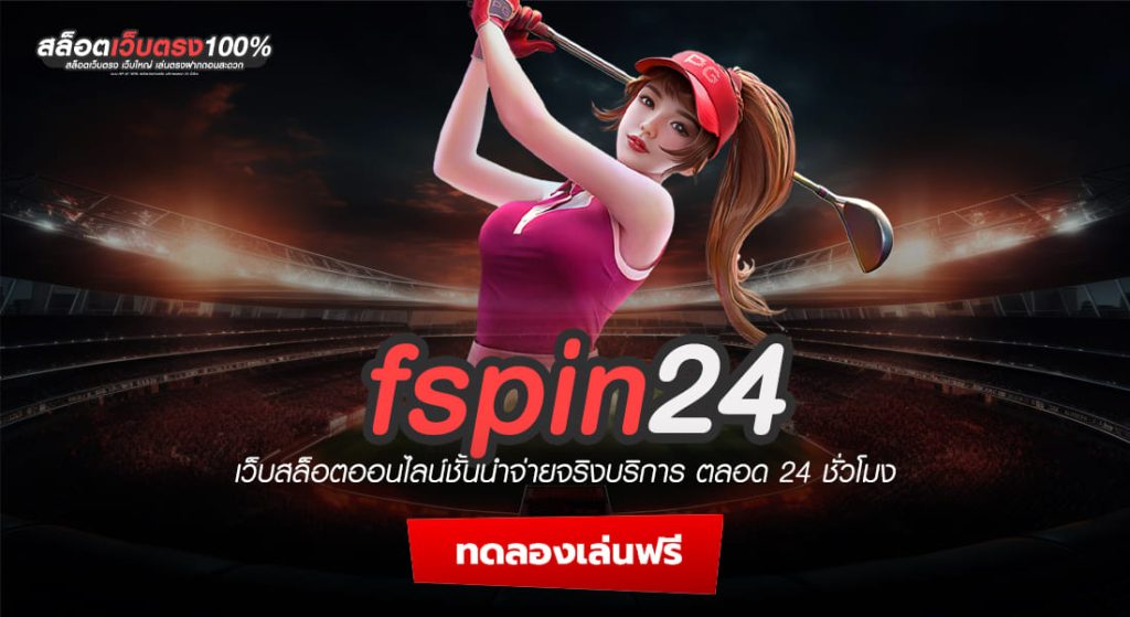 fspin24