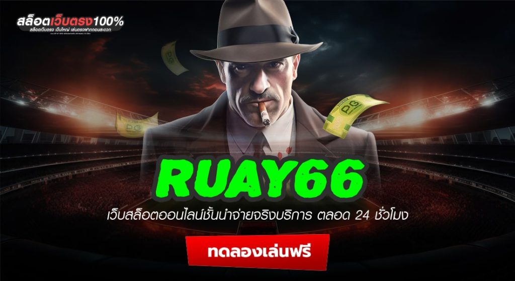 ruay66