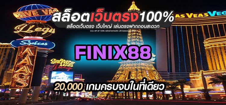 FINIX88