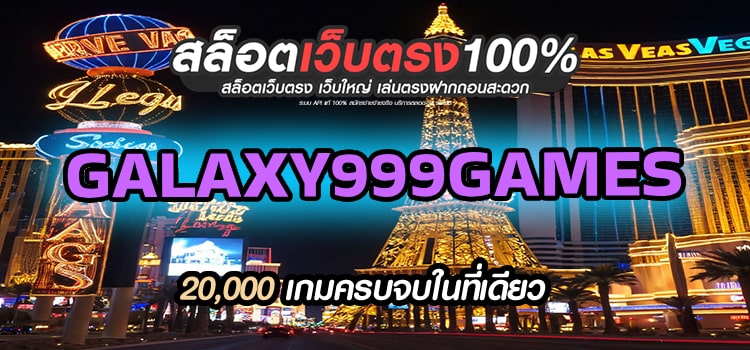 GALAXY999GAMES