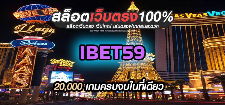 IBET59