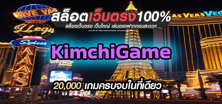 KimchiGame