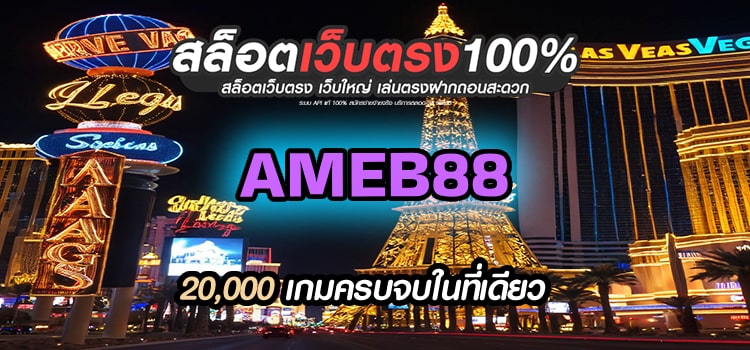 AMEB88