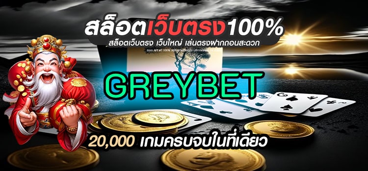 GREYBET