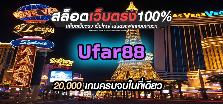 Ufar88